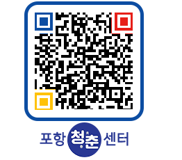 청춘센터 QRCODE 이미지(http://www.pohang.go.kr/youthph/btsqbg@)