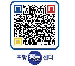 청춘센터 QRCODE 이미지(http://www.pohang.go.kr/youthph/bty52c@)