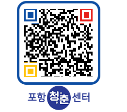 청춘센터 QRCODE 이미지(http://www.pohang.go.kr/youthph/buxtze@)