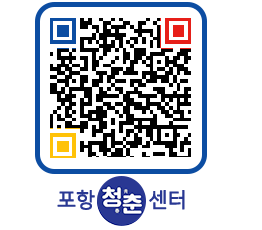 청춘센터 QRCODE 이미지(http://www.pohang.go.kr/youthph/bxnfn3@)