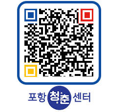 청춘센터 QRCODE 이미지(http://www.pohang.go.kr/youthph/by2gff@)