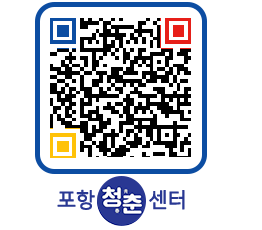 청춘센터 QRCODE 이미지(http://www.pohang.go.kr/youthph/byoh1u@)