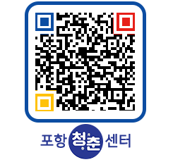 청춘센터 QRCODE 이미지(http://www.pohang.go.kr/youthph/c1skxz@)