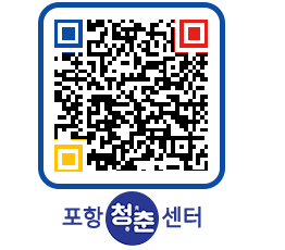 청춘센터 QRCODE 이미지(http://www.pohang.go.kr/youthph/c30iwm@)