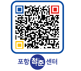 청춘센터 QRCODE 이미지(http://www.pohang.go.kr/youthph/c3pboj@)