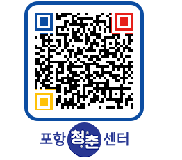 청춘센터 QRCODE 이미지(http://www.pohang.go.kr/youthph/c40hdy@)