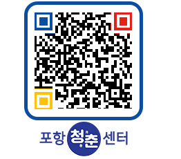 청춘센터 QRCODE 이미지(http://www.pohang.go.kr/youthph/c4cjd3@)