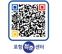 청춘센터 QRCODE 이미지(http://www.pohang.go.kr/youthph/c4l0pa@)