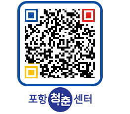 청춘센터 QRCODE 이미지(http://www.pohang.go.kr/youthph/c5na15@)