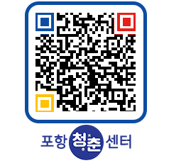 청춘센터 QRCODE 이미지(http://www.pohang.go.kr/youthph/cb2qpt@)