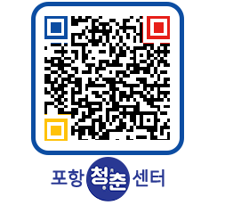 청춘센터 QRCODE 이미지(http://www.pohang.go.kr/youthph/cb43vs@)