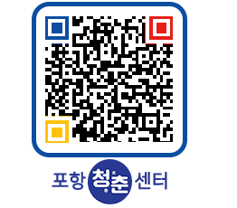 청춘센터 QRCODE 이미지(http://www.pohang.go.kr/youthph/ccsxct@)