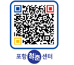 청춘센터 QRCODE 이미지(http://www.pohang.go.kr/youthph/ces0mu@)