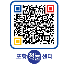 청춘센터 QRCODE 이미지(http://www.pohang.go.kr/youthph/cld0px@)