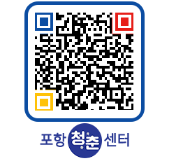 청춘센터 QRCODE 이미지(http://www.pohang.go.kr/youthph/cmnvtk@)