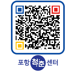 청춘센터 QRCODE 이미지(http://www.pohang.go.kr/youthph/cnnjwz@)