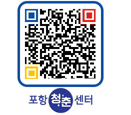 청춘센터 QRCODE 이미지(http://www.pohang.go.kr/youthph/cojyvl@)