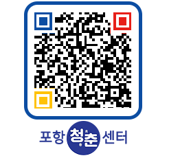 청춘센터 QRCODE 이미지(http://www.pohang.go.kr/youthph/cokpds@)