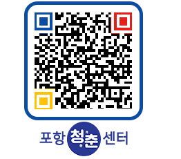 청춘센터 QRCODE 이미지(http://www.pohang.go.kr/youthph/cqgapg@)