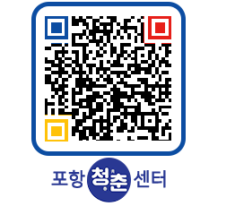 청춘센터 QRCODE 이미지(http://www.pohang.go.kr/youthph/cqv4ie@)