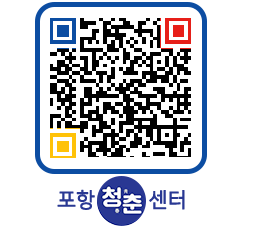 청춘센터 QRCODE 이미지(http://www.pohang.go.kr/youthph/csgjjj@)