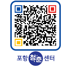 청춘센터 QRCODE 이미지(http://www.pohang.go.kr/youthph/ctl25i@)