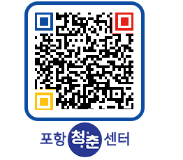 청춘센터 QRCODE 이미지(http://www.pohang.go.kr/youthph/cunsah@)