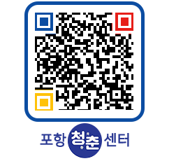 청춘센터 QRCODE 이미지(http://www.pohang.go.kr/youthph/cuwhos@)