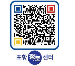 청춘센터 QRCODE 이미지(http://www.pohang.go.kr/youthph/cuzjjg@)