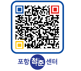 청춘센터 QRCODE 이미지(http://www.pohang.go.kr/youthph/cvbjwi@)