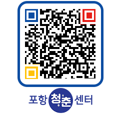 청춘센터 QRCODE 이미지(http://www.pohang.go.kr/youthph/cvbwcu@)