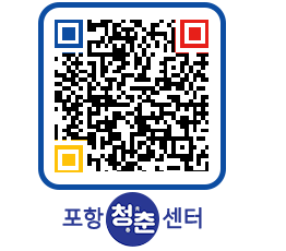 청춘센터 QRCODE 이미지(http://www.pohang.go.kr/youthph/cvpuyh@)