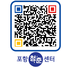 청춘센터 QRCODE 이미지(http://www.pohang.go.kr/youthph/cwkc3u@)