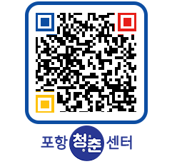 청춘센터 QRCODE 이미지(http://www.pohang.go.kr/youthph/cwlyw1@)