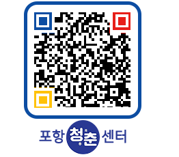 청춘센터 QRCODE 이미지(http://www.pohang.go.kr/youthph/cwmeq2@)