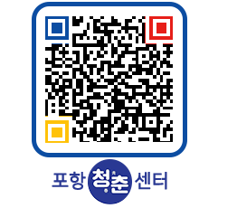 청춘센터 QRCODE 이미지(http://www.pohang.go.kr/youthph/cwsnnv@)