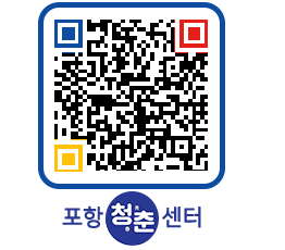 청춘센터 QRCODE 이미지(http://www.pohang.go.kr/youthph/cx21on@)