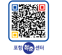 청춘센터 QRCODE 이미지(http://www.pohang.go.kr/youthph/cx4azq@)