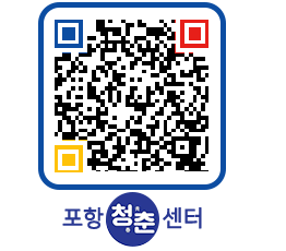 청춘센터 QRCODE 이미지(http://www.pohang.go.kr/youthph/cyewvj@)