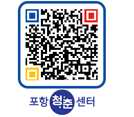 청춘센터 QRCODE 이미지(http://www.pohang.go.kr/youthph/czbl1b@)