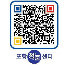 청춘센터 QRCODE 이미지(http://www.pohang.go.kr/youthph/d2cxg4@)