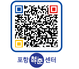 청춘센터 QRCODE 이미지(http://www.pohang.go.kr/youthph/d3zgs5@)