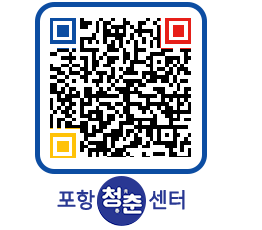 청춘센터 QRCODE 이미지(http://www.pohang.go.kr/youthph/d40gw4@)