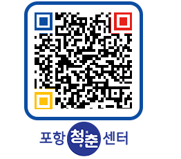 청춘센터 QRCODE 이미지(http://www.pohang.go.kr/youthph/d5sbbg@)