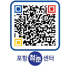 청춘센터 QRCODE 이미지(http://www.pohang.go.kr/youthph/dbtd3z@)