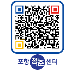 청춘센터 QRCODE 이미지(http://www.pohang.go.kr/youthph/dcjktz@)