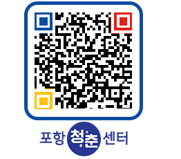 청춘센터 QRCODE 이미지(http://www.pohang.go.kr/youthph/ddlh4h@)