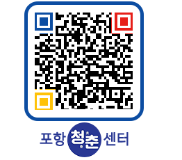 청춘센터 QRCODE 이미지(http://www.pohang.go.kr/youthph/ddncfe@)