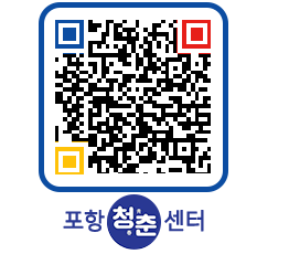 청춘센터 QRCODE 이미지(http://www.pohang.go.kr/youthph/ddnluv@)