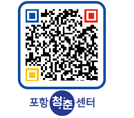 청춘센터 QRCODE 이미지(http://www.pohang.go.kr/youthph/ddp4qe@)